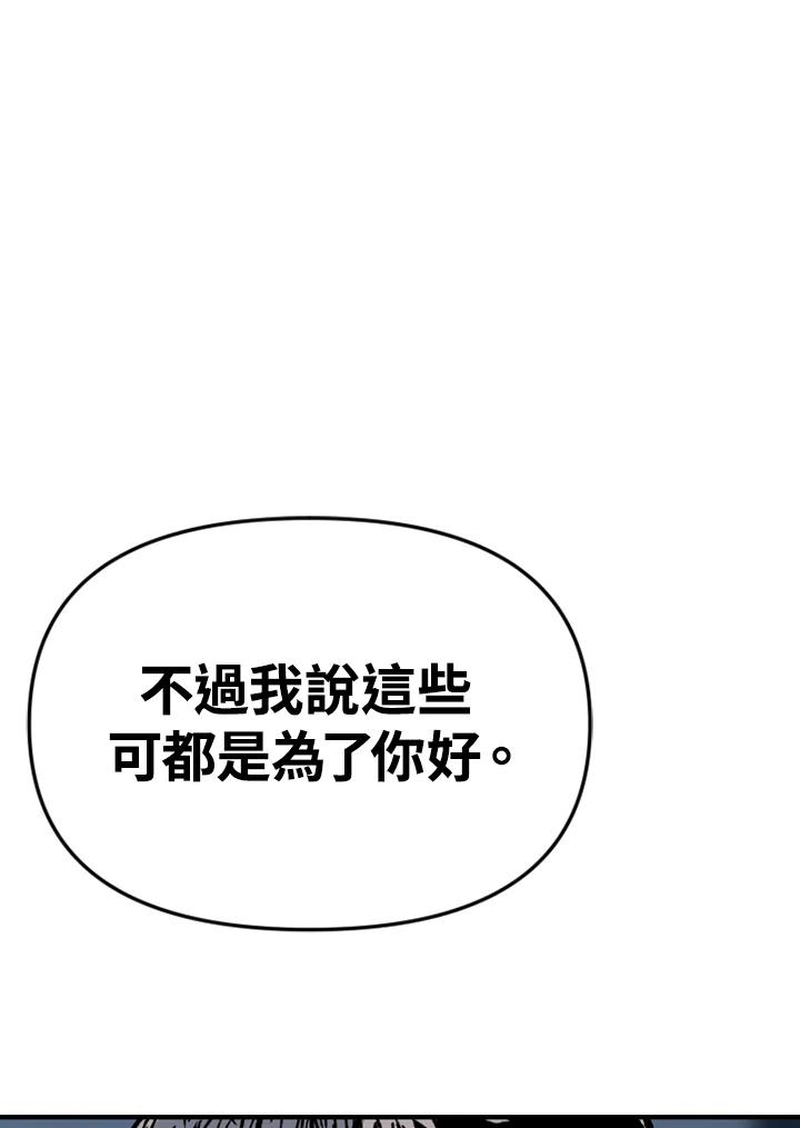 《SWITCH》第87话 第74页