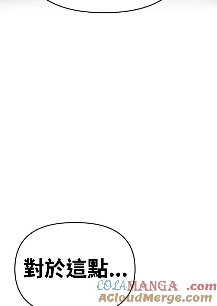《SWITCH》第87话 第129页