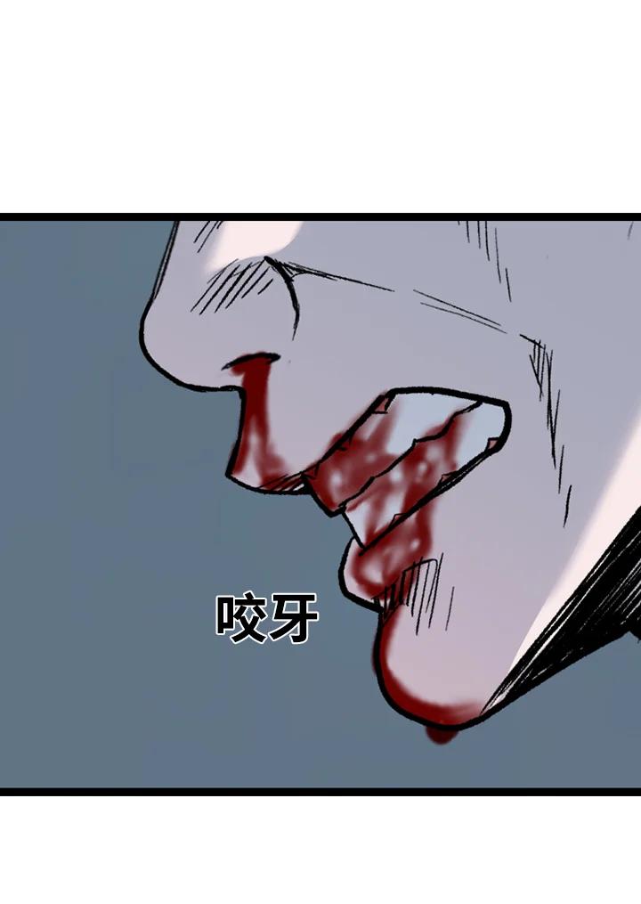 《SWITCH》第87话 第82页