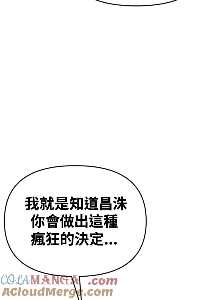 《SWITCH》第87话 第117页