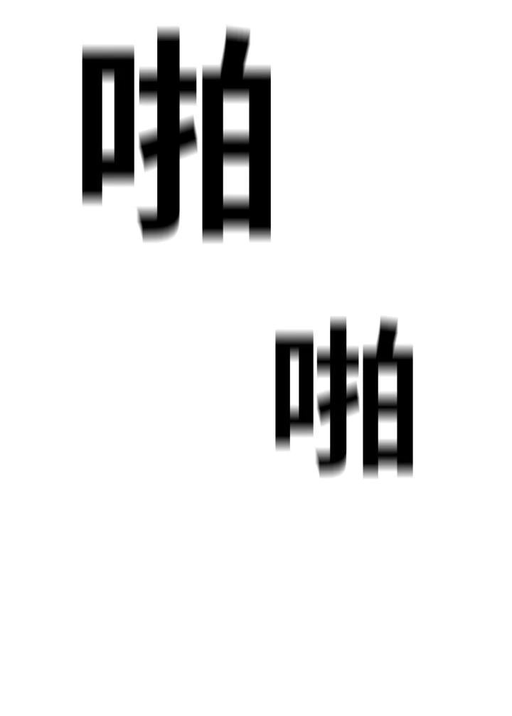 《SWITCH》第87话 第184页