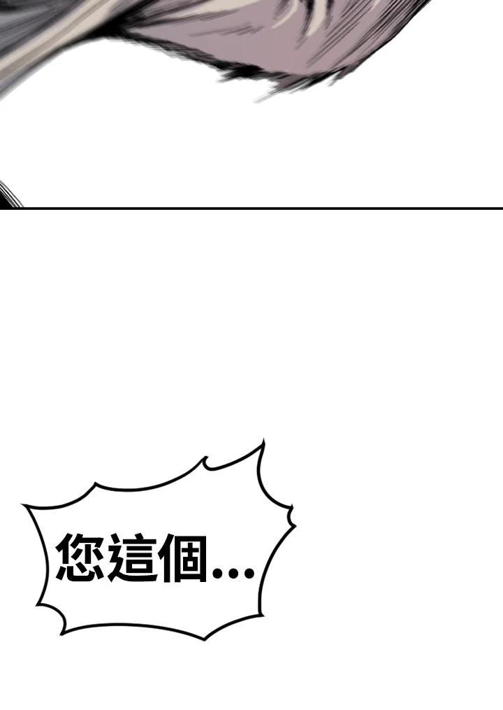 《SWITCH》第87话 第28页