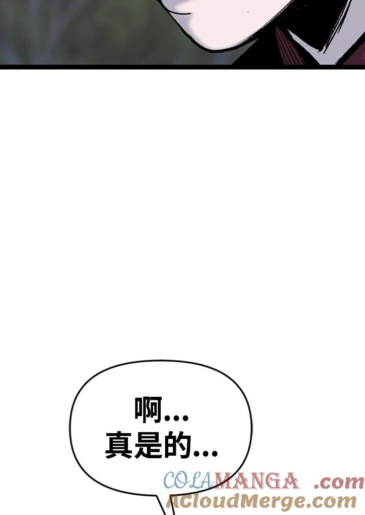 《SWITCH》第87话 第113页