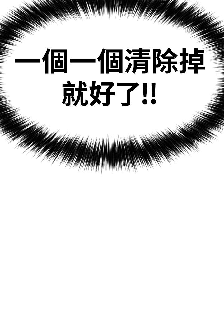 《SWITCH》第87话 第192页