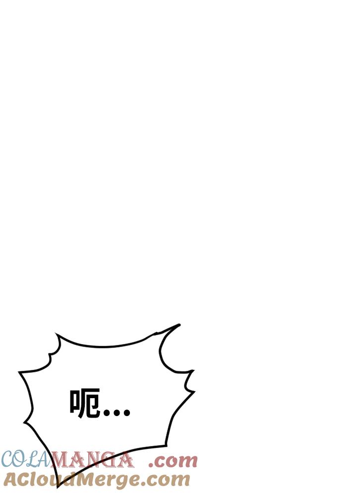 《SWITCH》第87话 第53页