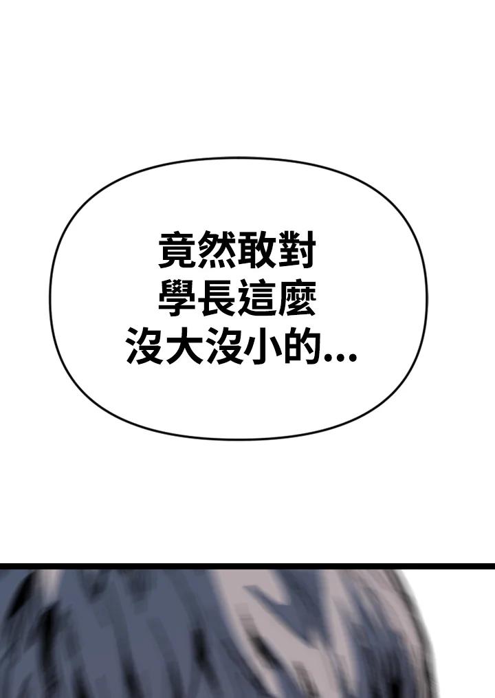 《SWITCH》第87话 第56页