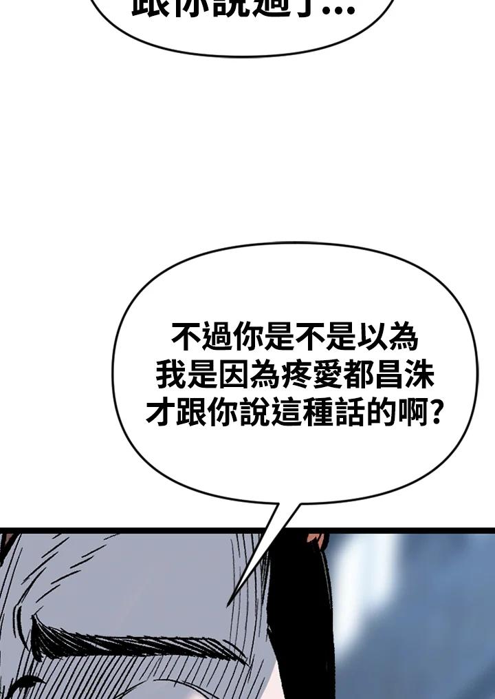《SWITCH》第87话 第142页