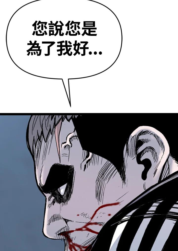 《SWITCH》第87话 第155页