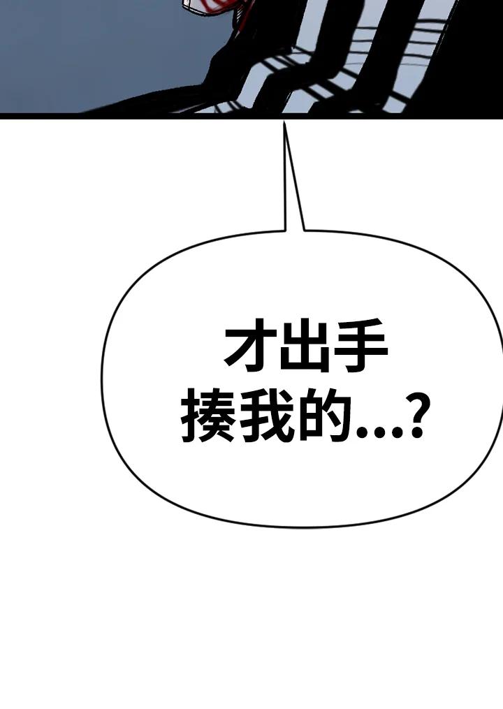 《SWITCH》第87话 第156页