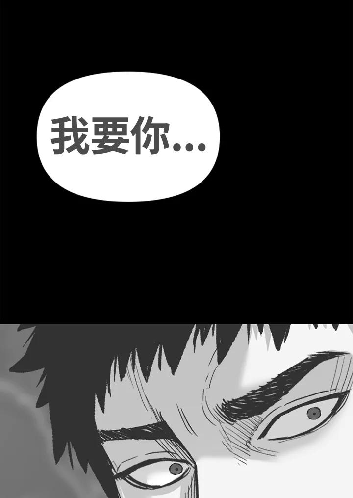 《SWITCH》第87话 第107页