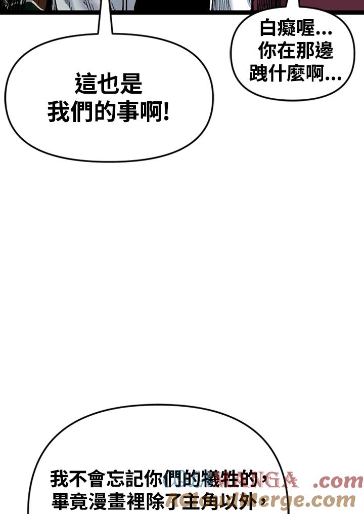 《SWITCH》第87话 第133页
