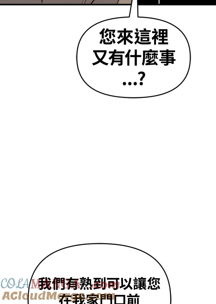 《SWITCH》第87话 第5页