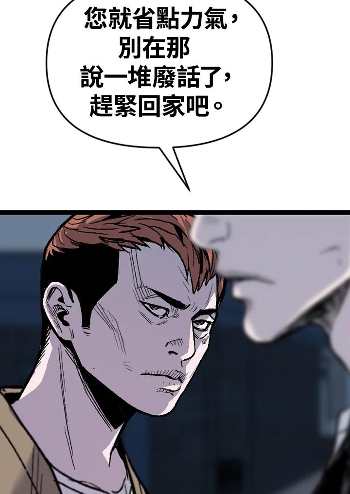 《SWITCH》第87话 第10页