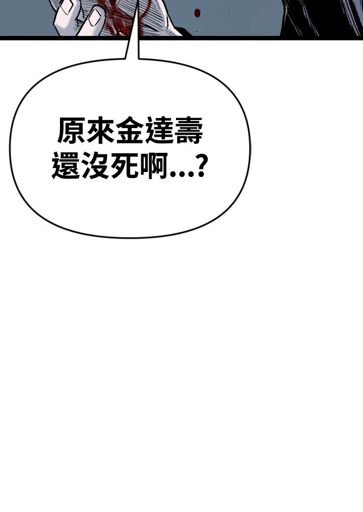 《SWITCH》第87话 第71页