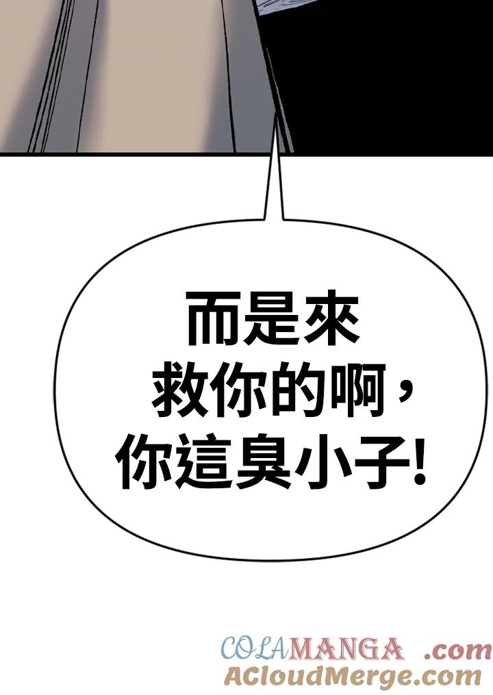 《SWITCH》第87话 第17页