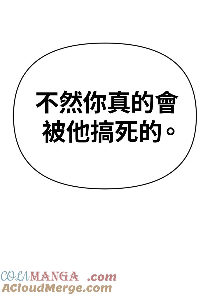 《SWITCH》第87话 第81页