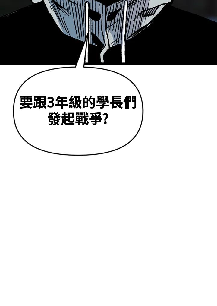 《SWITCH》第87话 第92页