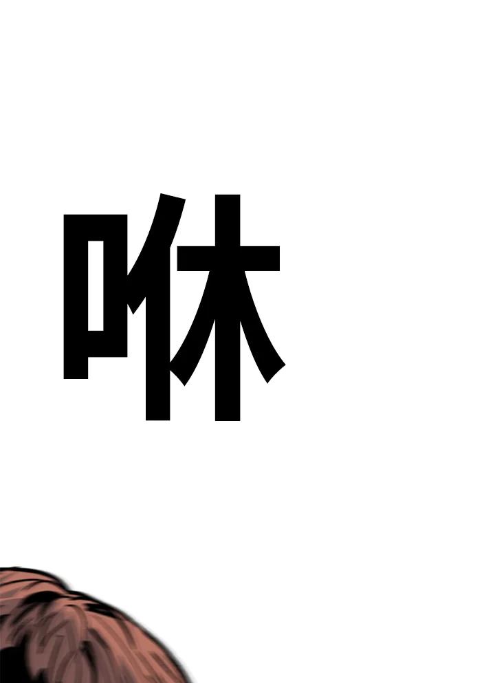 《SWITCH》第87话 第35页