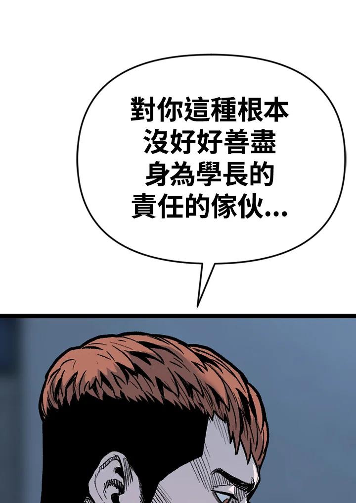 《SWITCH》第87话 第72页