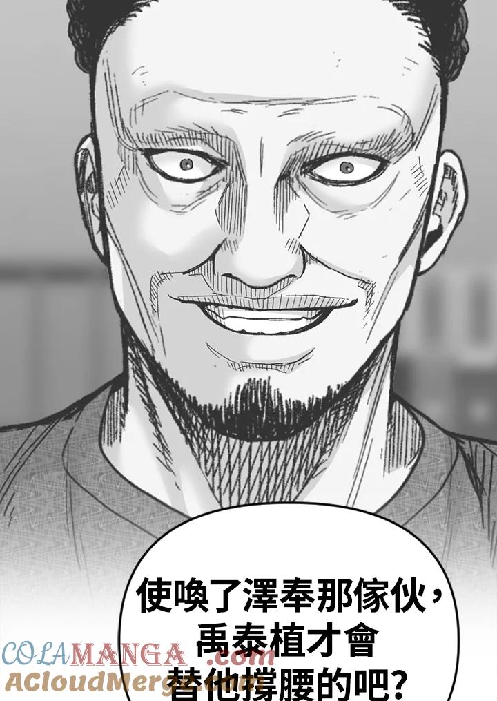 《SWITCH》第88话 第49页