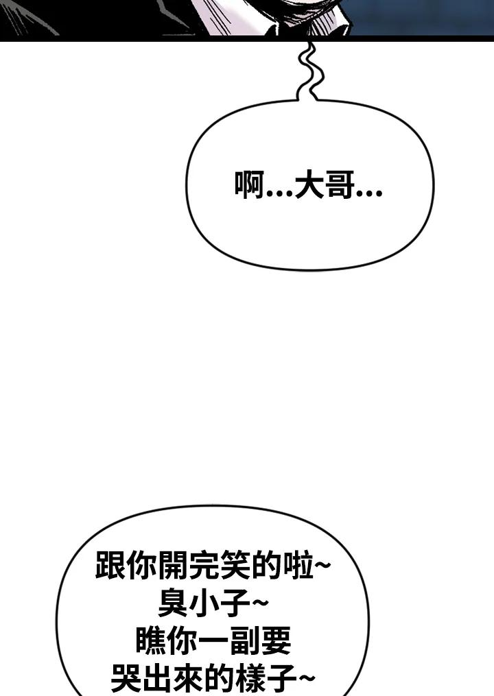 《SWITCH》第88话 第44页