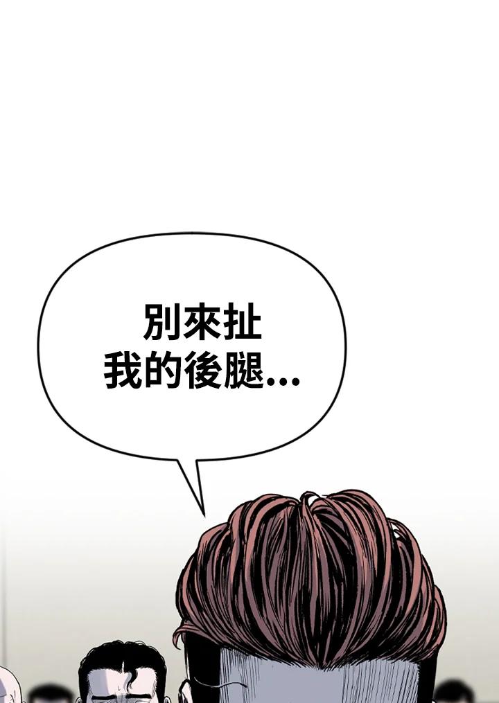 《SWITCH》第88话 第30页