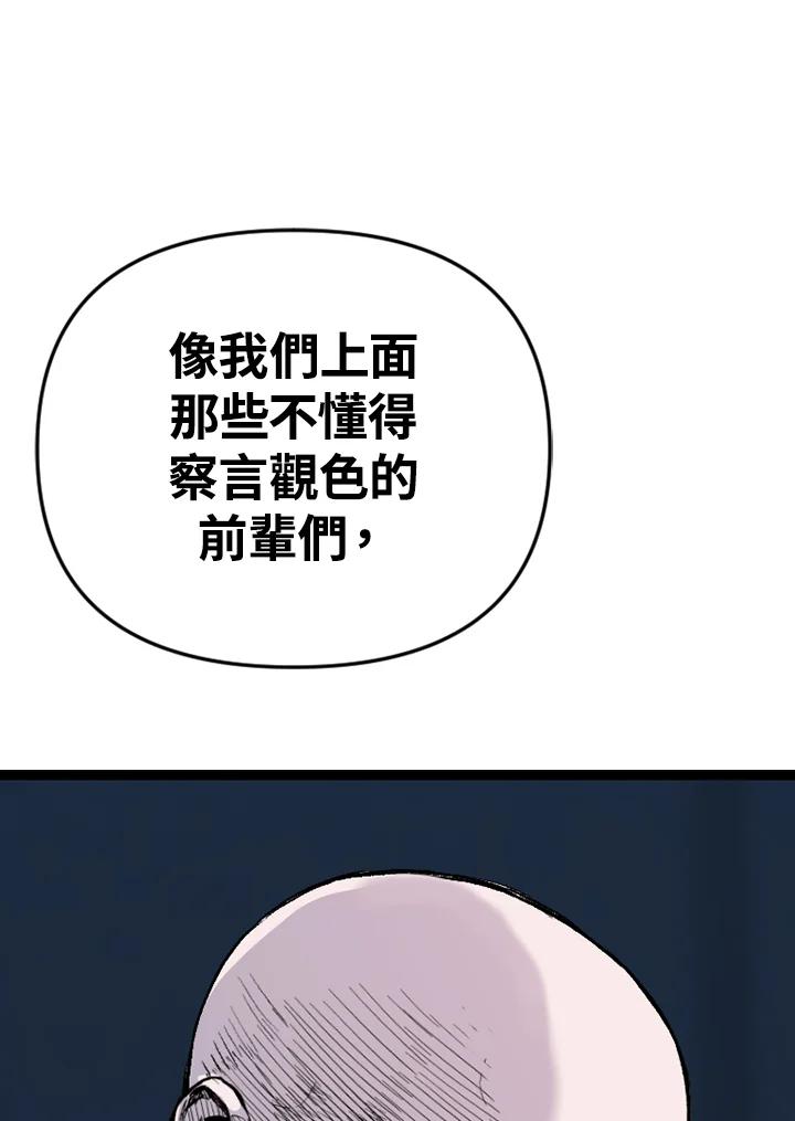 《SWITCH》第88话 第54页