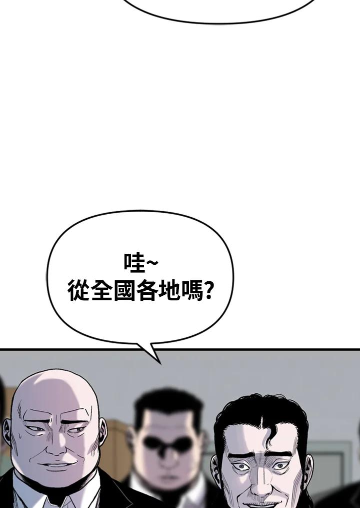 《SWITCH》第88话 第10页