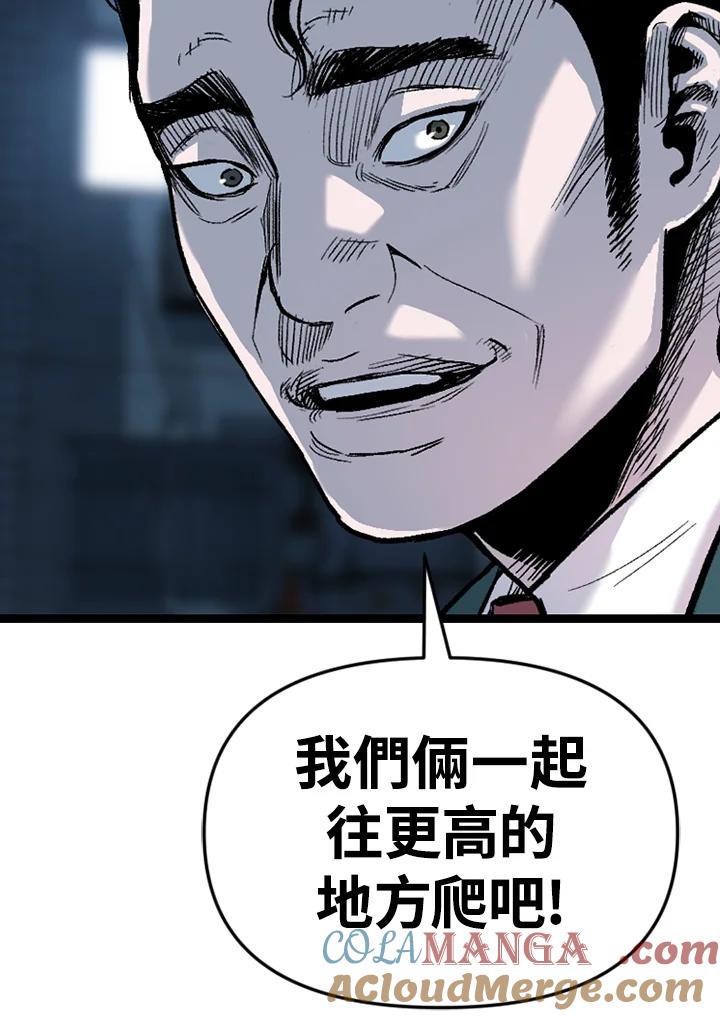 《SWITCH》第88话 第57页