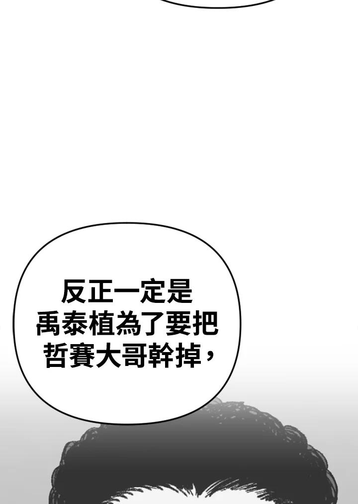 《SWITCH》第88话 第48页