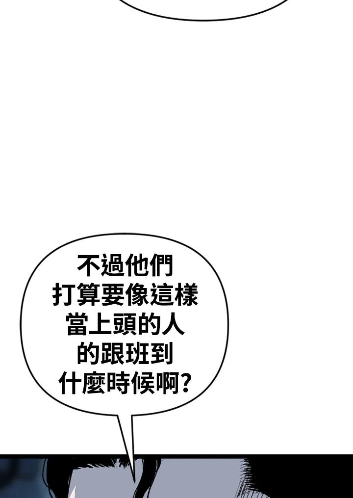 《SWITCH》第88话 第56页
