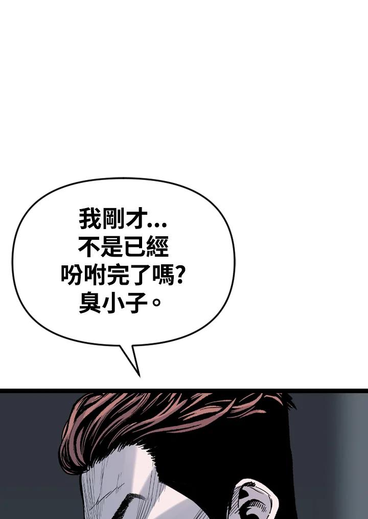 《SWITCH》第88话 第26页