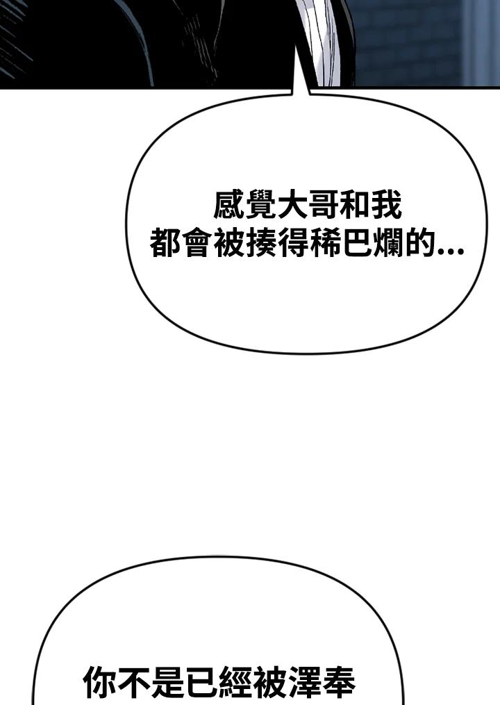 《SWITCH》第88话 第42页