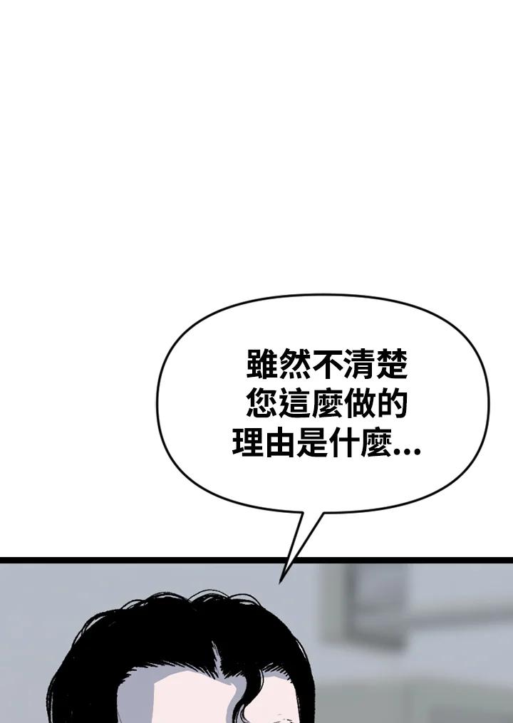 《SWITCH》第88话 第20页