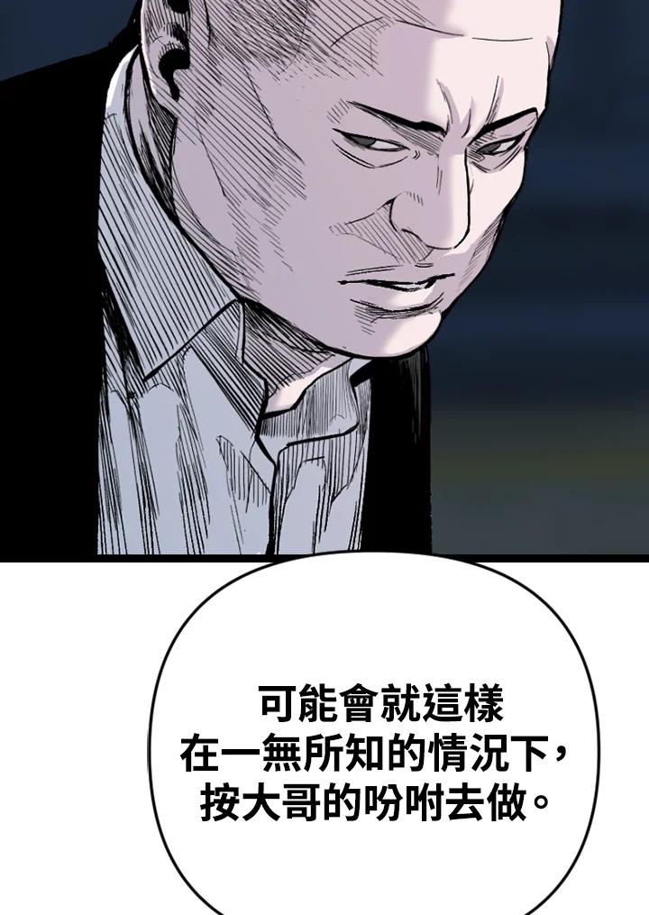 《SWITCH》第88话 第55页