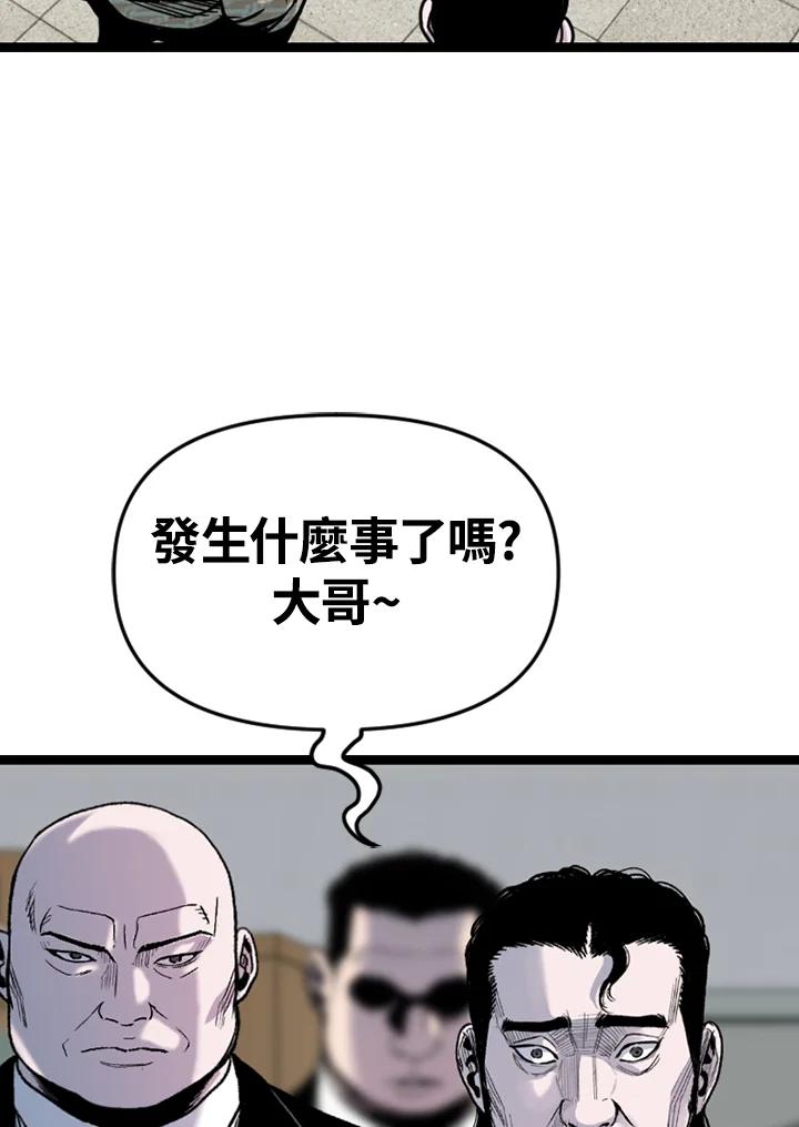 《SWITCH》第88话 第6页