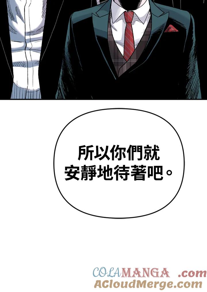 《SWITCH》第88话 第29页