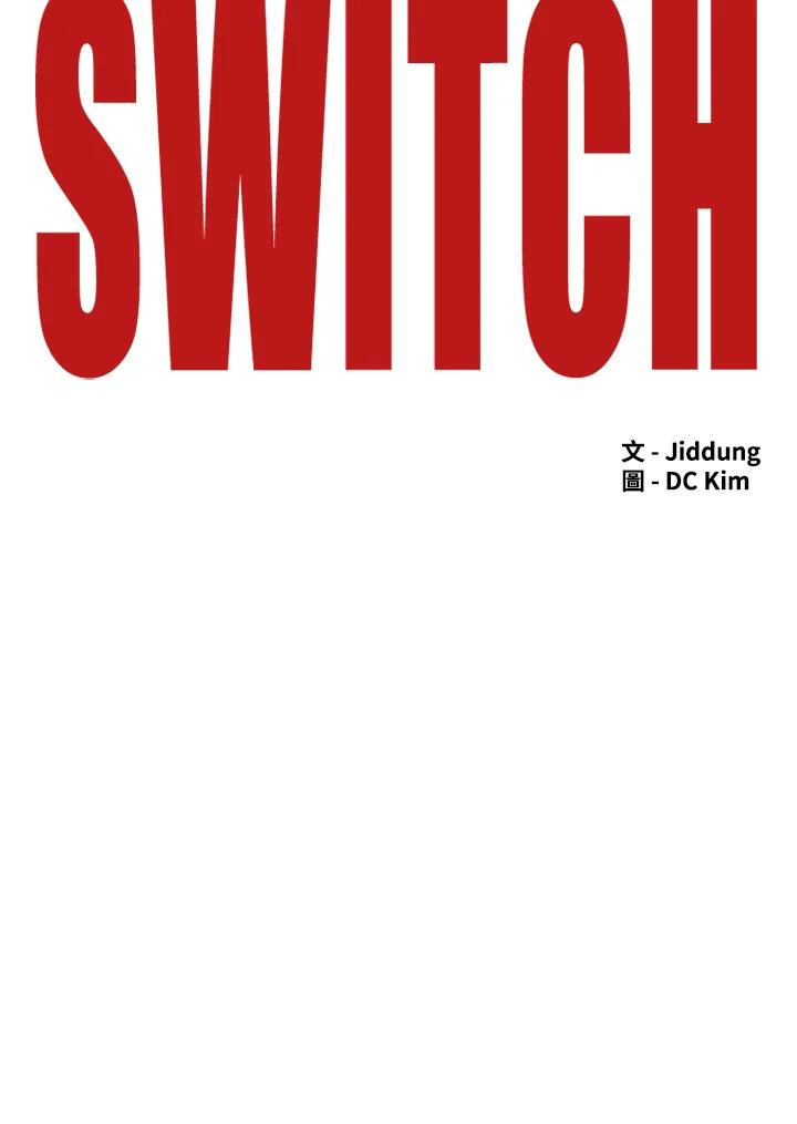 《SWITCH》第88话 第36页