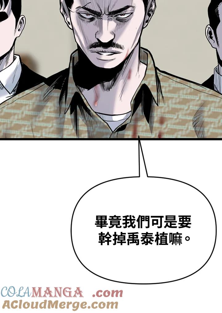《SWITCH》第88话 第13页