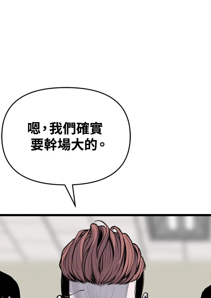 《SWITCH》第88话 第12页