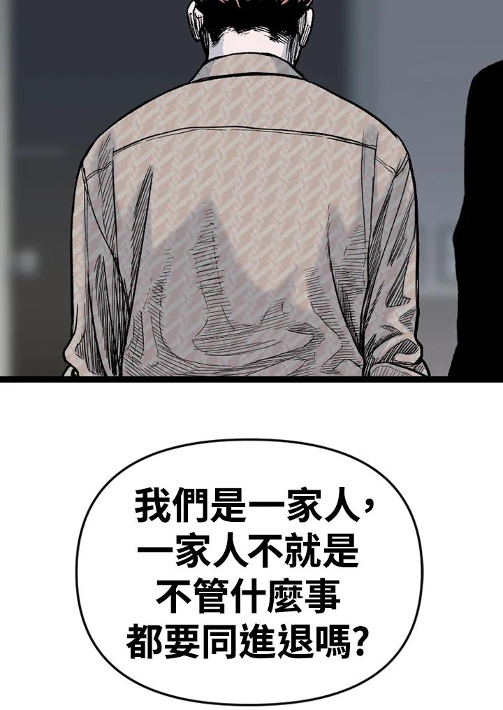 《SWITCH》第88话 第23页