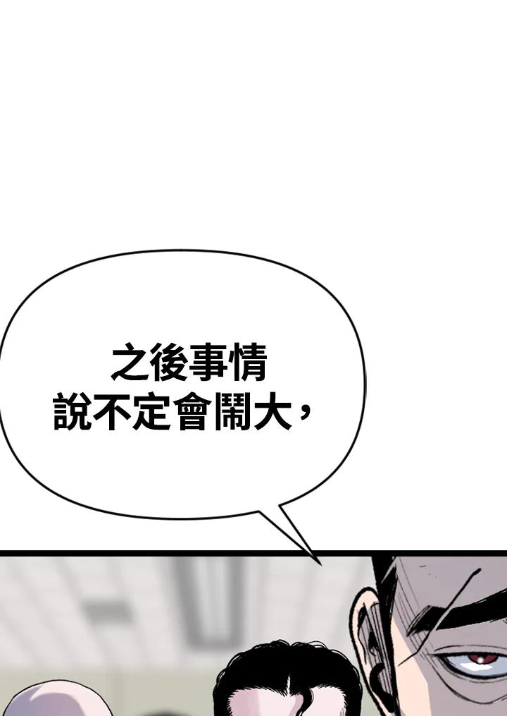 《SWITCH》第88话 第18页