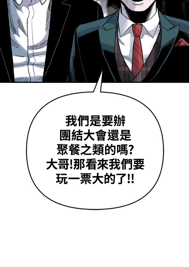 《SWITCH》第88话 第11页