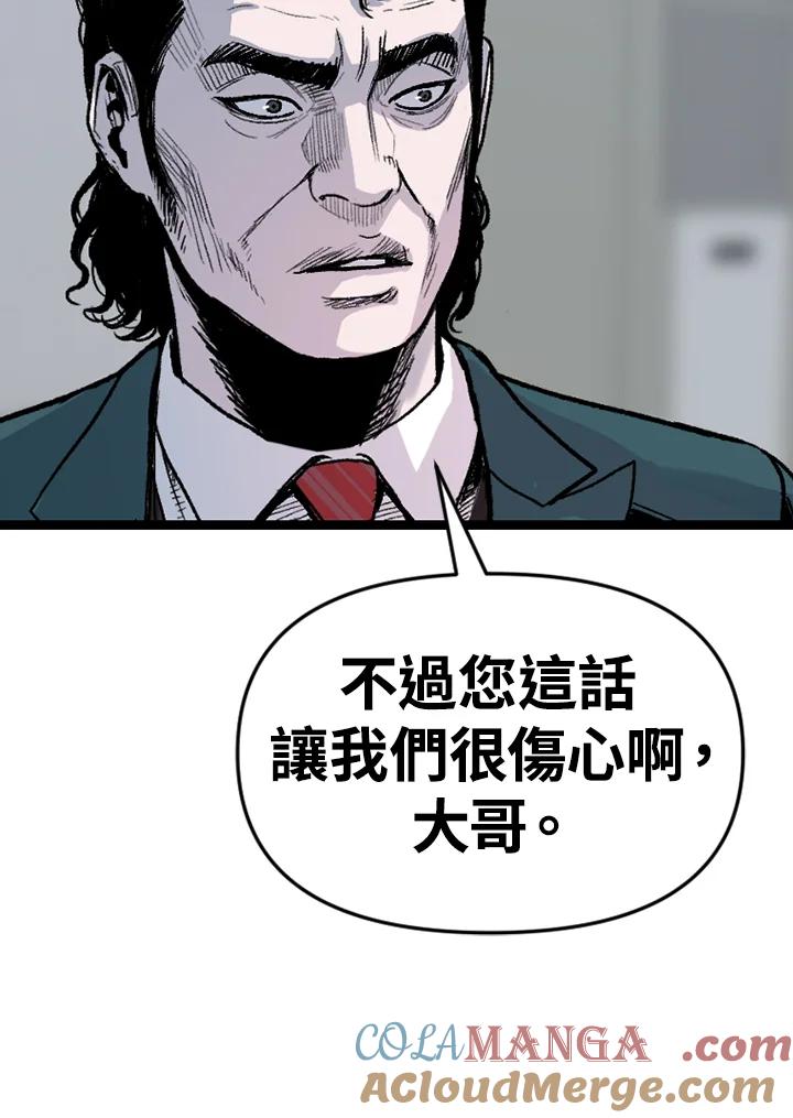 《SWITCH》第88话 第21页