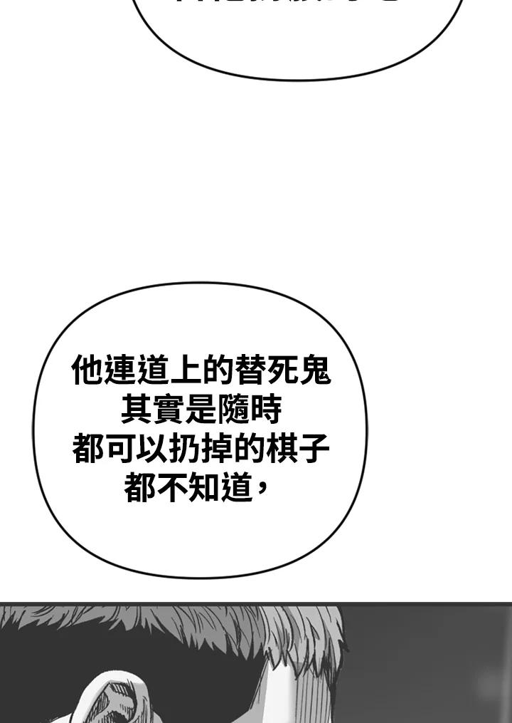 《SWITCH》第88话 第50页