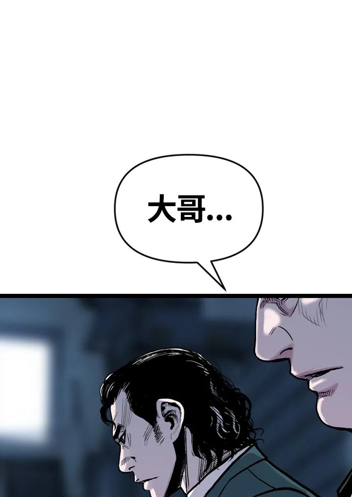 《SWITCH》第88话 第39页