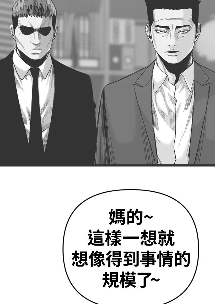 《SWITCH》第88话 第47页