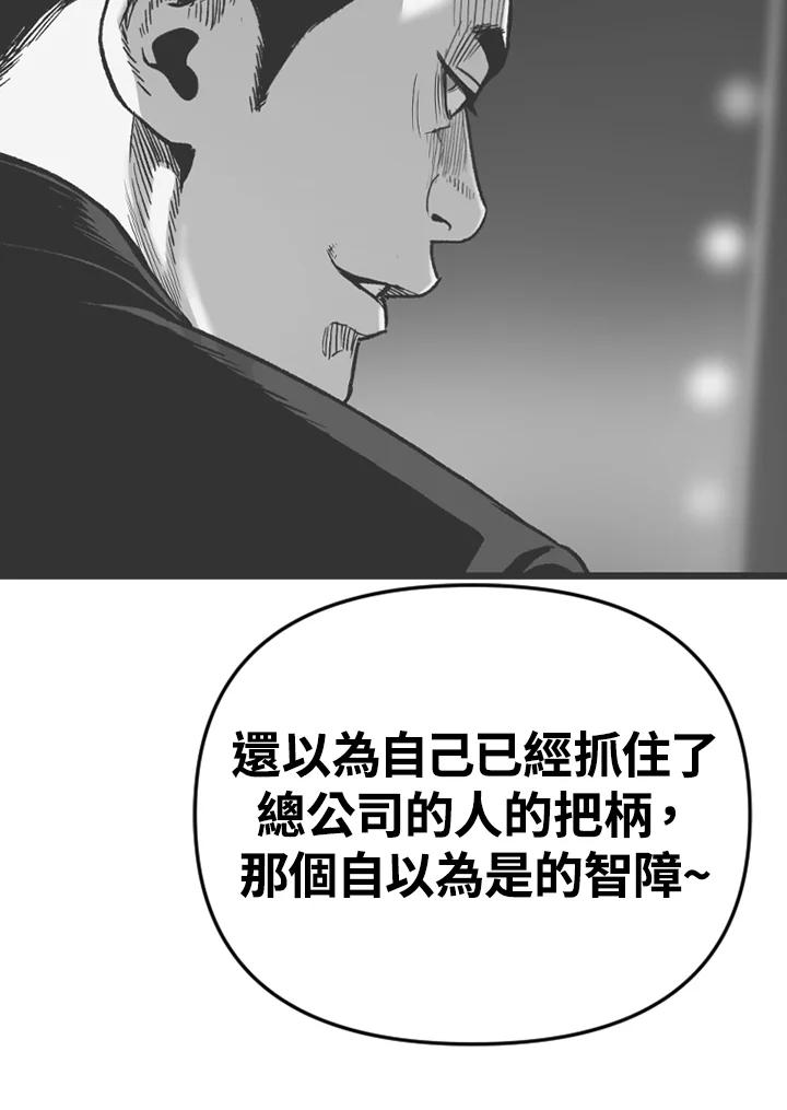 《SWITCH》第88话 第51页