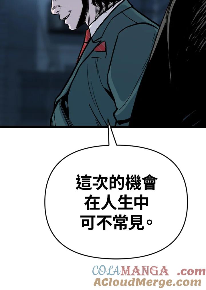 《SWITCH》第88话 第53页