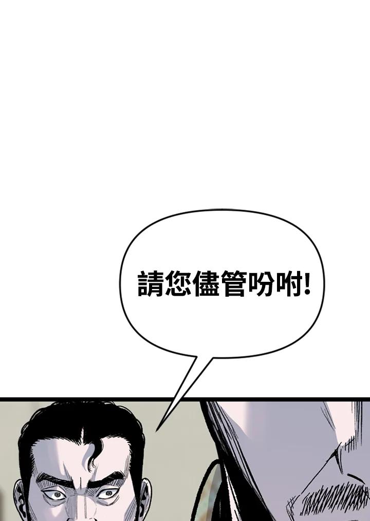《SWITCH》第88话 第24页